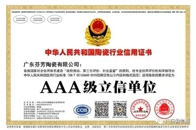 立信單位AAA證書.webp.jpg