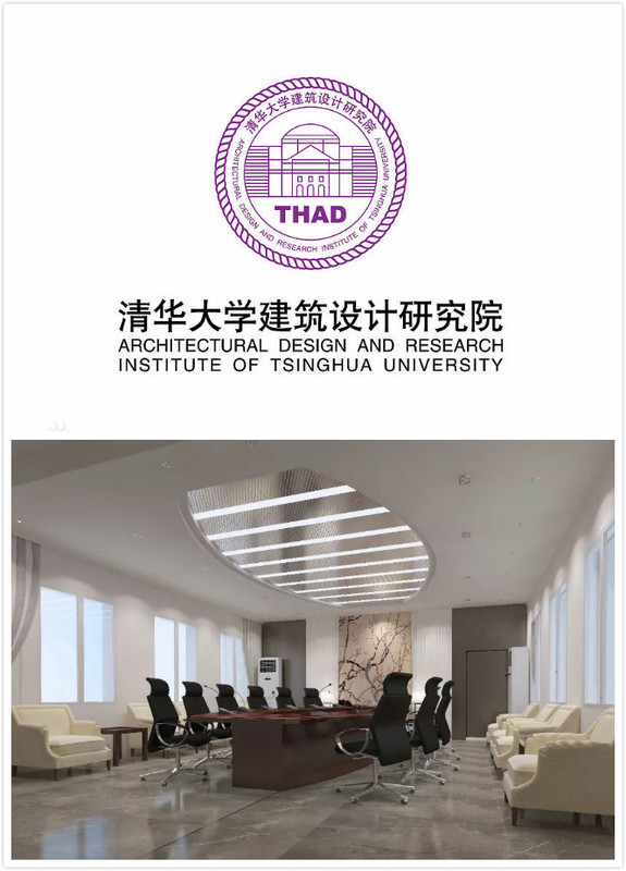 清华大学建筑设计研究院成立于1958年
